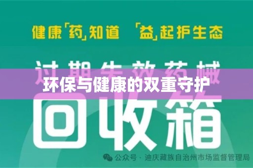 开封环保与健康的双重守护