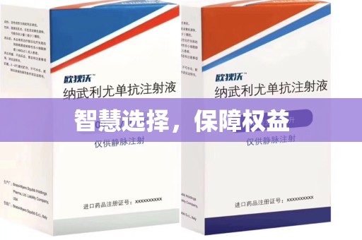 开封智慧选择，保障权益
